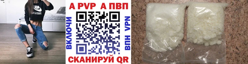A-PVP VHQ  Сусуман 