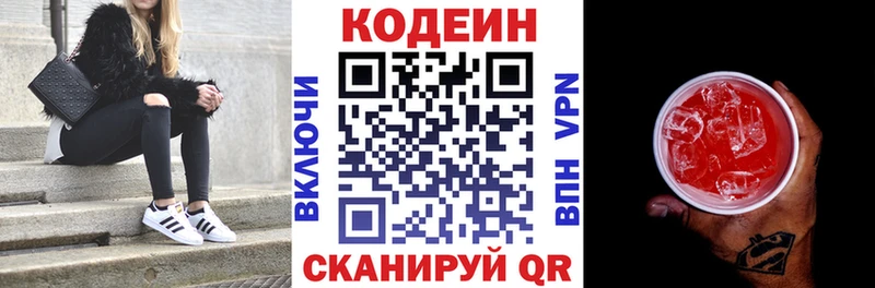купить закладку Сусуман Codein напиток Lean (лин)