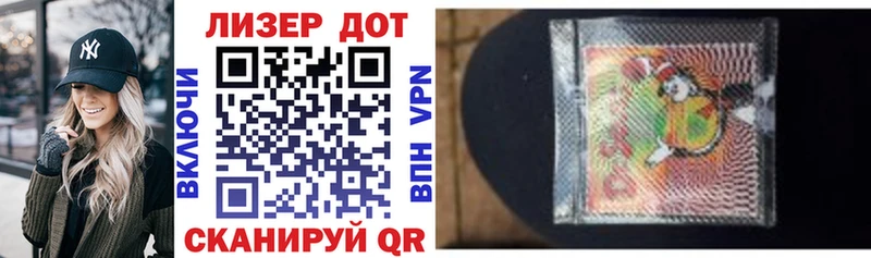 Марки 25I-NBOMe 1500мкг Сусуман